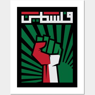 Intifada fist raised in solidarity with Palestine Posters and Art